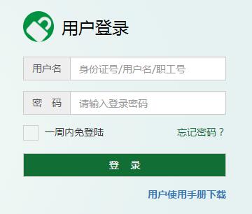 河南省中小学继续教育管理系统网页截图