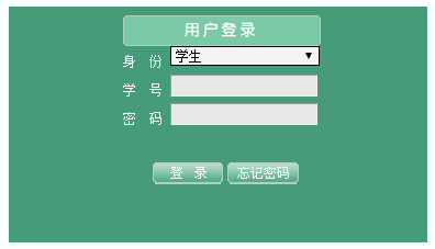 广东海洋大学寸金学院教务处网页截图