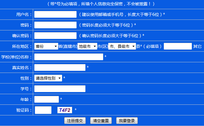 中国禁毒展览馆网站网页截图