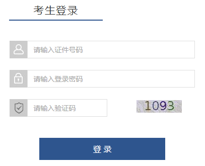甘肃省教育考试院网站网页截图