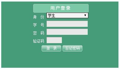 石家庄职业技术学院教务网络管理系统网页截图