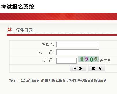 陕西招生考试信息网高考成绩查询网页截图