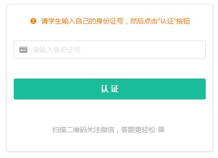 知识答题活动网页截图