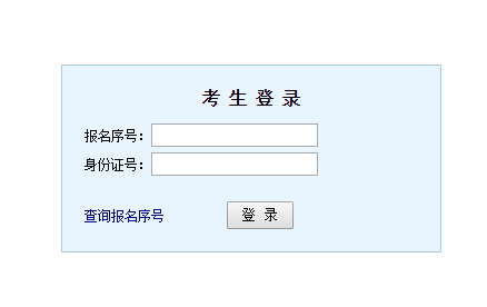公务员考试内蒙古考区报名确认网页截图