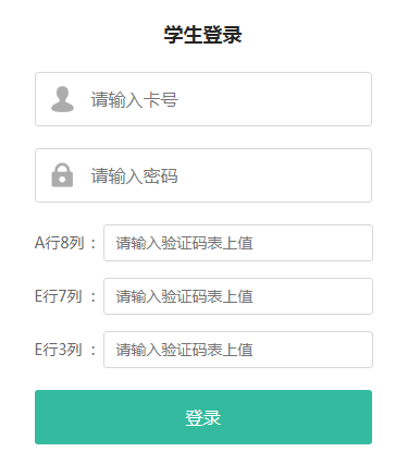 海南高考报名系统网页截图