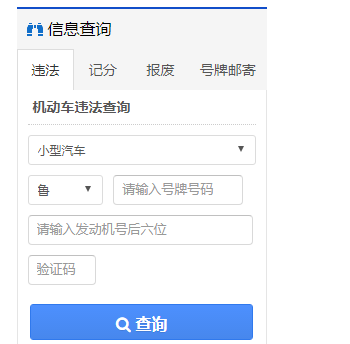 考试预约山东网页截图