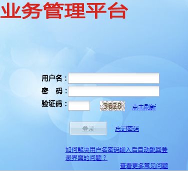 国家科技奖励综合业务管理平台网页截图