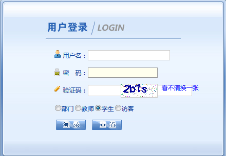 黑龙江东方学院教务管理系统网页截图