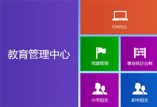 邯郸教育公共服务平台?=网页截图