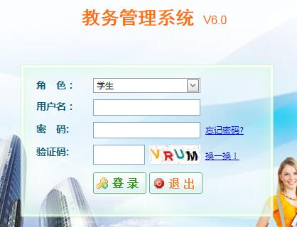 南昌航空大学科技学院教务管理系统网页截图