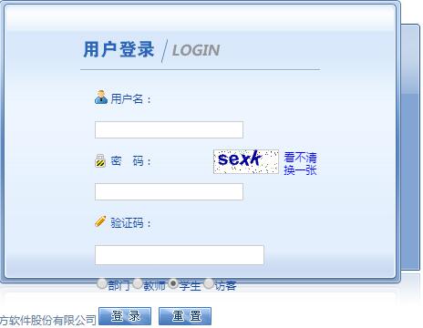 郑州航空工业管理学院教务处网网页截图