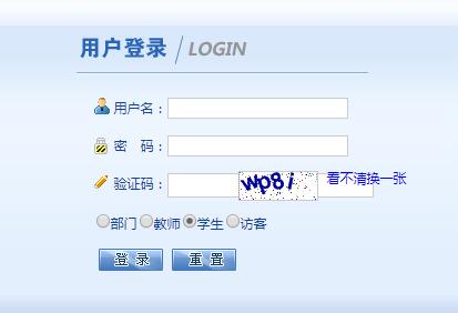 厦门理工学院教务管理系统登录网页截图