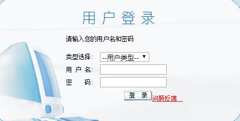浙江工业大学教务处教务管理系统网页截图
