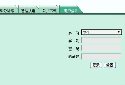 甘肃农业大学教务管理系统登陆网页截图