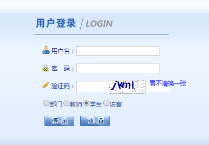 南京财经大学教务管理系统网页截图