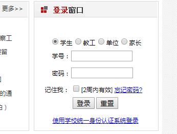 江西师范大学教务在线网页截图