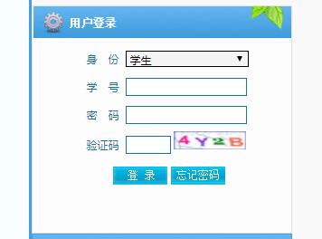 内蒙古民族大学教务网络管理系统网页截图