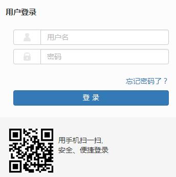 滨州医学院教务管理系统网页截图