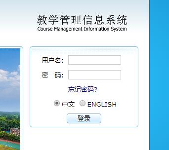武汉职业技术学院教务管理系统网页截图