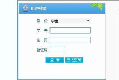 三亚航空旅游职业学院教务系统网站网页截图