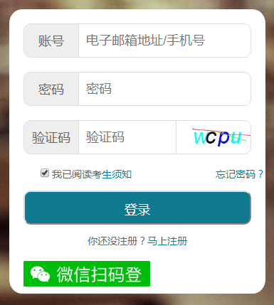 湖北省高等教育自学考试考生服务平台-网页截图