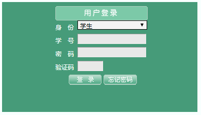 锡林郭勒职业学院教务网管理系统网页截图