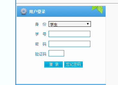 咸阳师范学院教务网网页截图