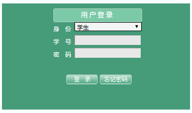 安顺学院教务网登网页截图