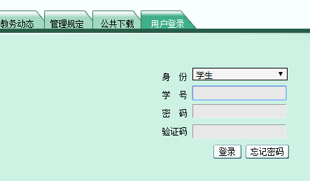 黔南民族师范学院教务网网页截图