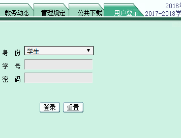 广东岭南职业技术学院青果网网页截图