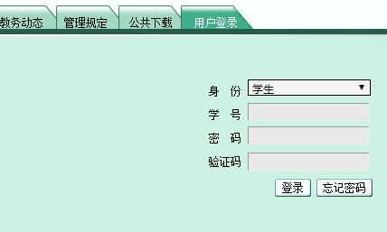 贵州师范大学求是学院青果软件网页截图