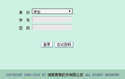 杭州科技职业技术学院教务网络管理系统网页截图