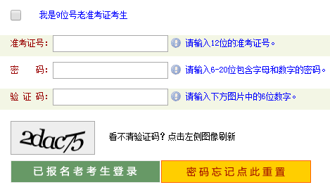 河南省自学考试网上报名系统网页截图