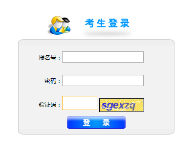 达州市中考网上报名系统网页截图