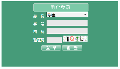 陕西科技大学教务管理系统网网页截图