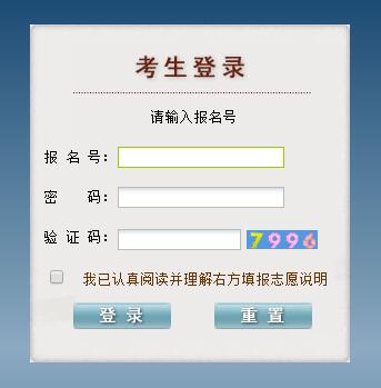 贵州省招生考试院网站网页截图
