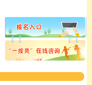 禅城区公办幼儿园网上报名系统网页截图