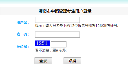 咸阳市教育局网查询中考成绩网页截图