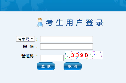 泉州中考报名登录网址网页截图