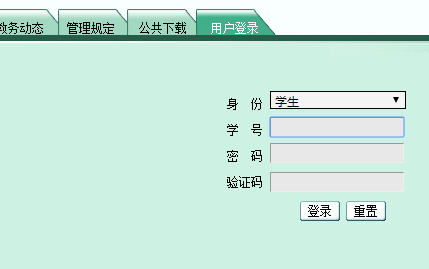 贵州财经学院商务学院教务管理系统网页截图
