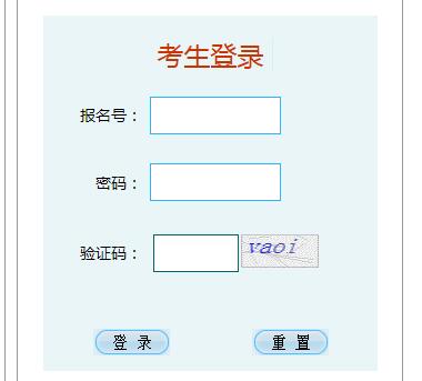 吕梁市中考报名系统网页截图