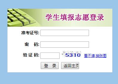 淮安中考报名系统网页截图