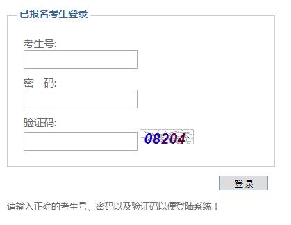 南平市中考报名系统网页截图