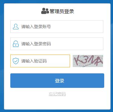 福州中招网中招管理系统网页截图