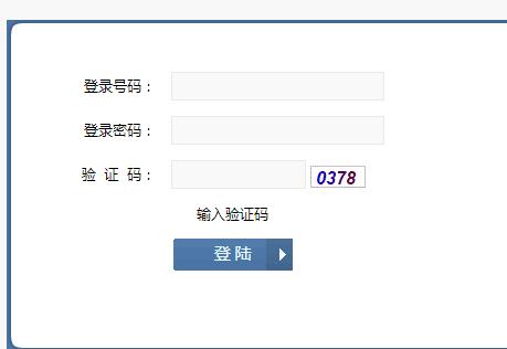 运城中考网上报名系统网页截图