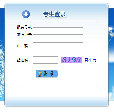 太原中考网上报名系统网页截图