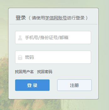 征兵登记网址网页截图