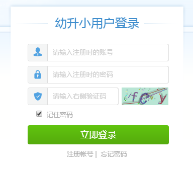 烟台开发区教育信息网智慧招生网页截图