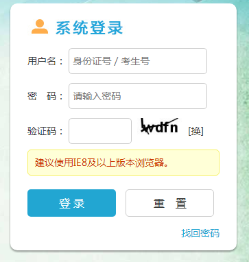 河北省普通高校招生考试信息管理与服务平台网页截图