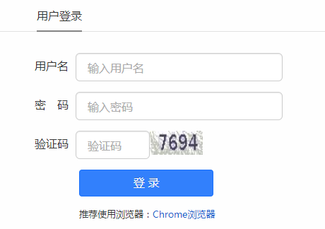 深圳市中小学招生信息管理系统网页截图
